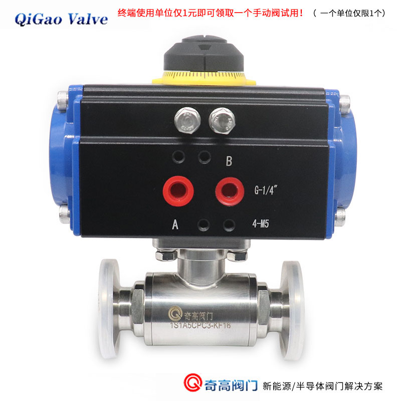 半導(dǎo)體一體式真空球閥 半導(dǎo)體一體式真空球閥