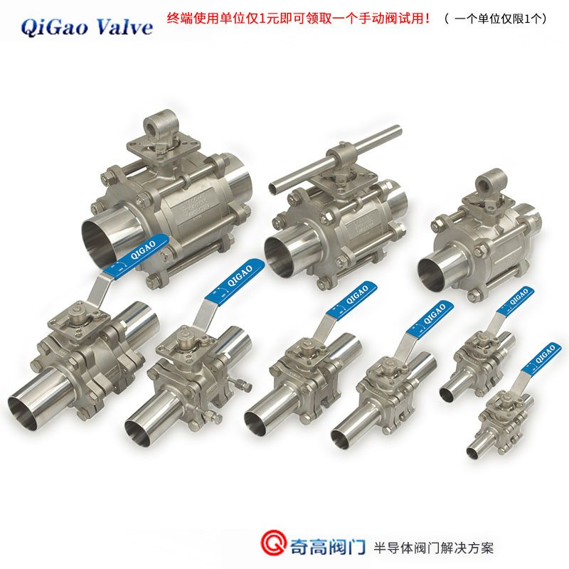 高純度BA/EP級半導體真空球閥 高純度BA/EP級半導體真空球閥