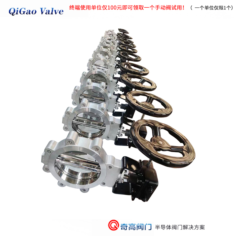 半導體BA/EP級蝶閥 半導體BA/EP級蝶閥